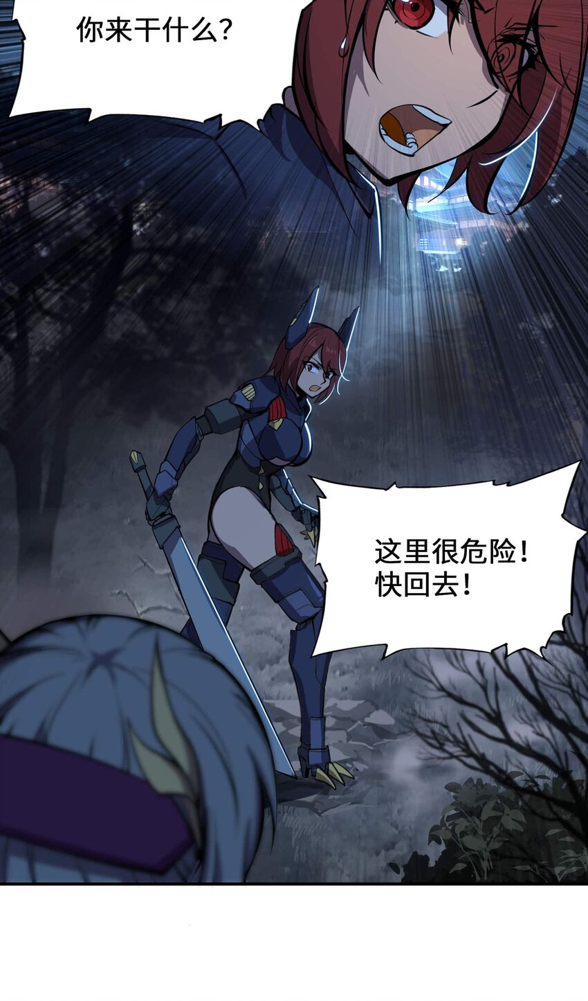 將魂姬 - 番外 暴食篇01(2/3) - 2