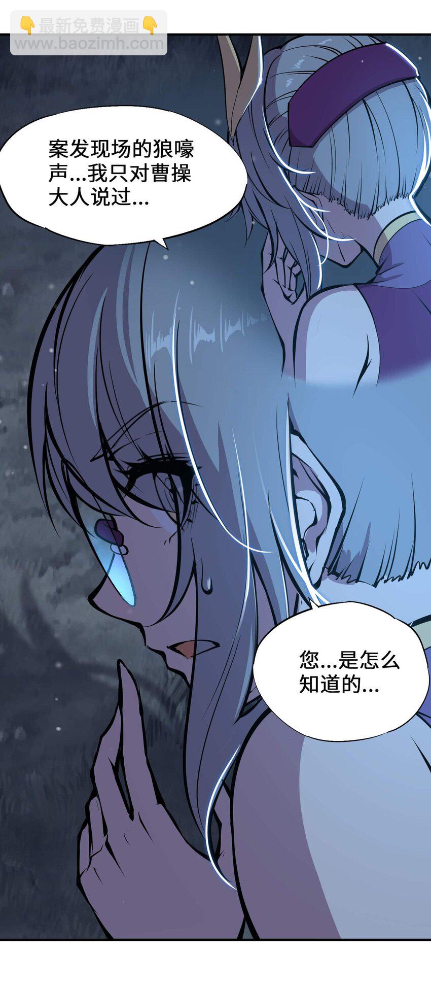 將魂姬 - 番外 暴食篇01(2/3) - 8