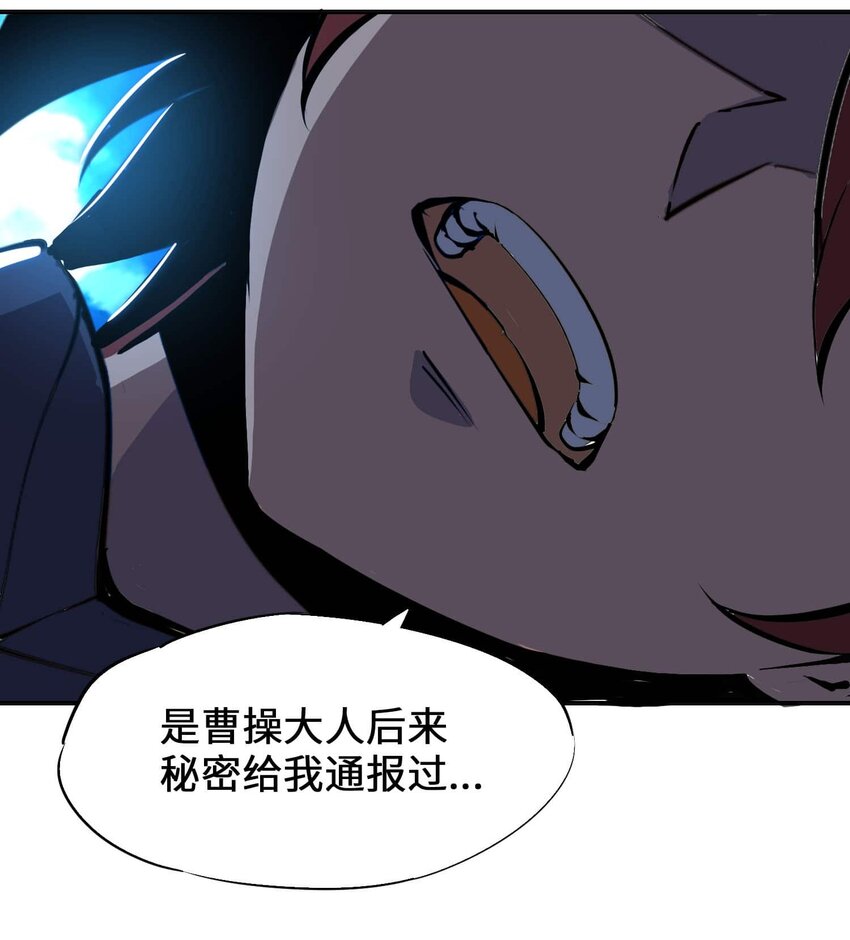 將魂姬 - 番外 暴食篇01(2/3) - 2