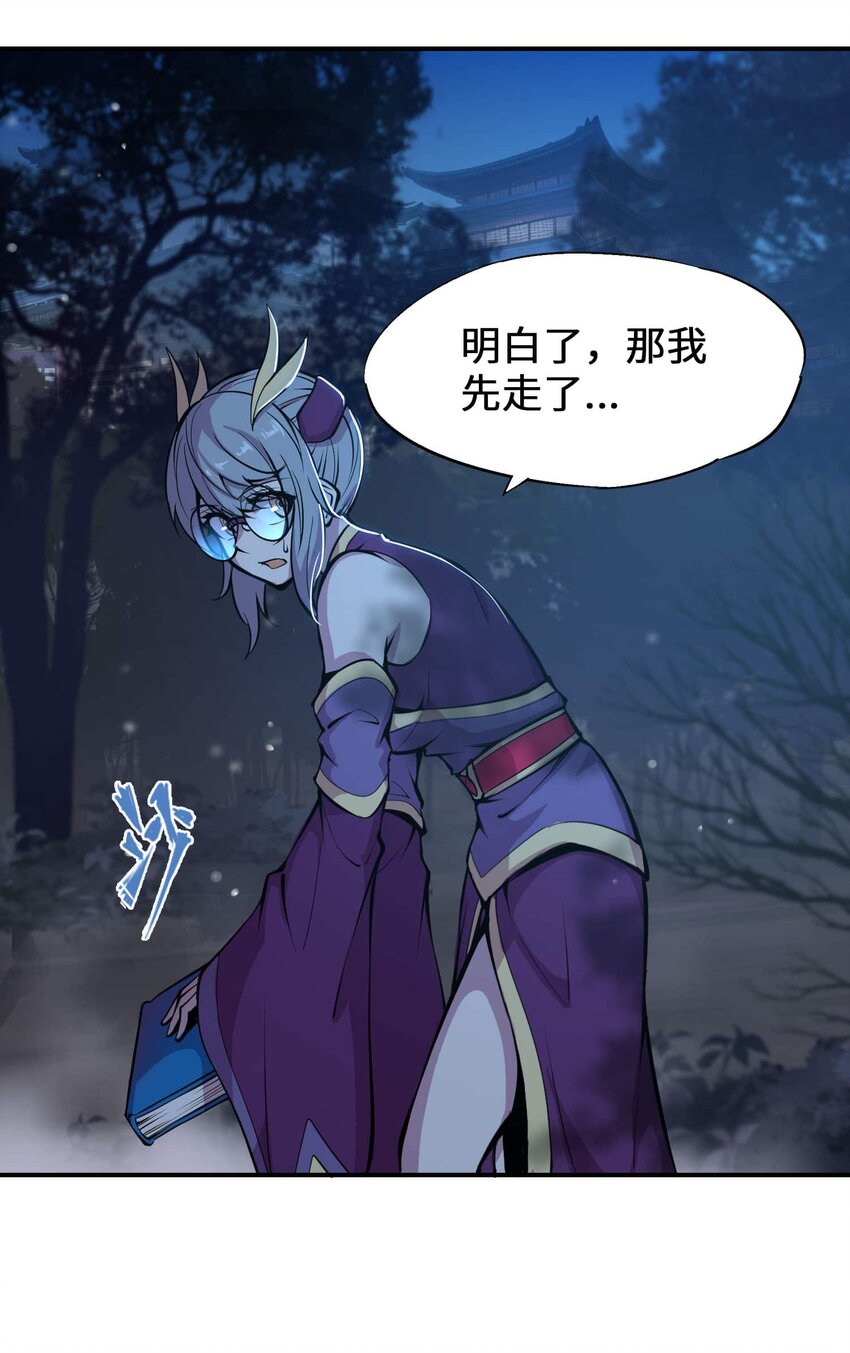 將魂姬 - 番外 暴食篇01(2/3) - 3