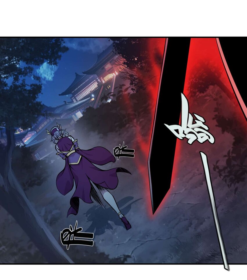 將魂姬 - 番外 暴食篇01(2/3) - 4