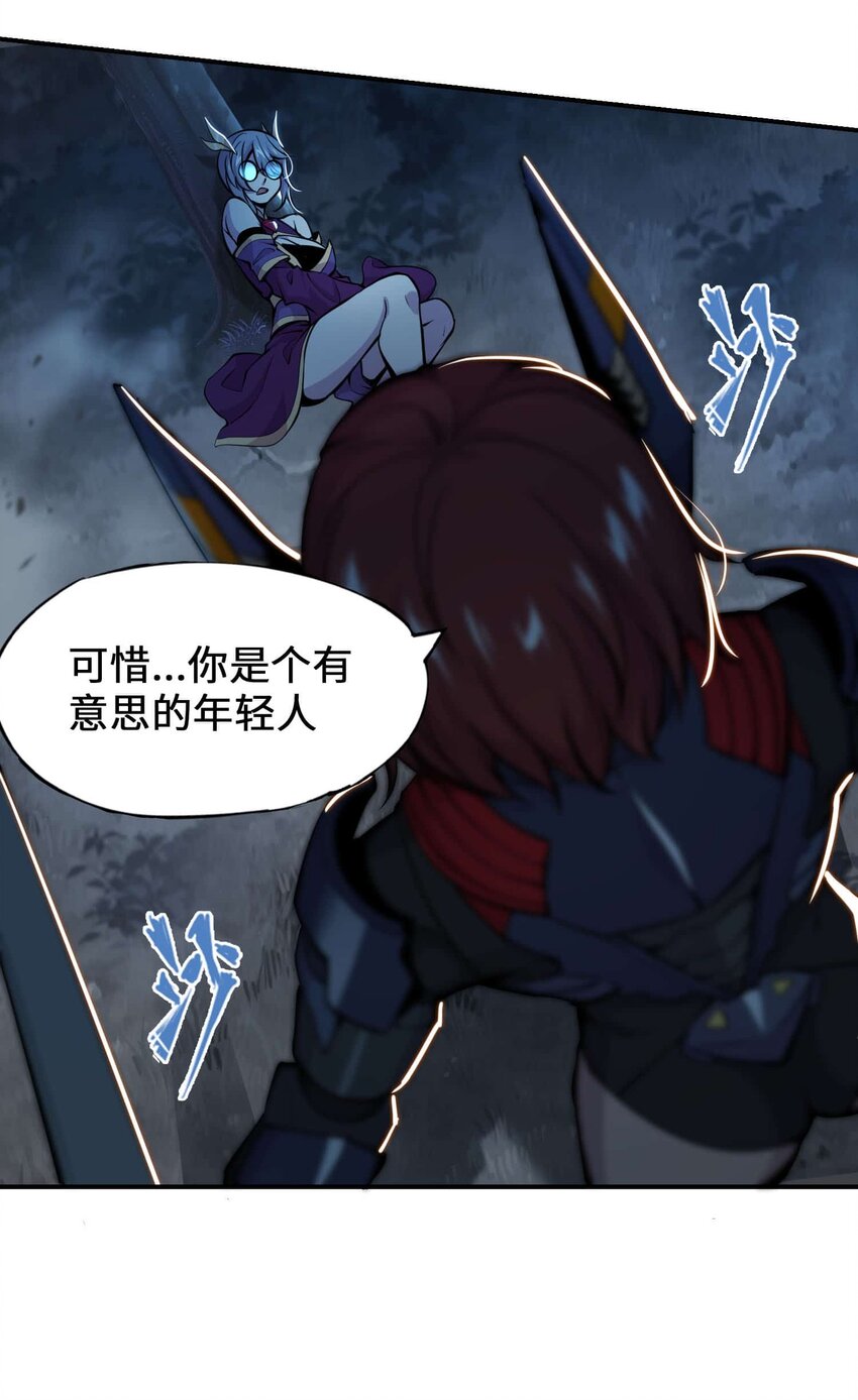 將魂姬 - 番外 暴食篇01(2/3) - 8