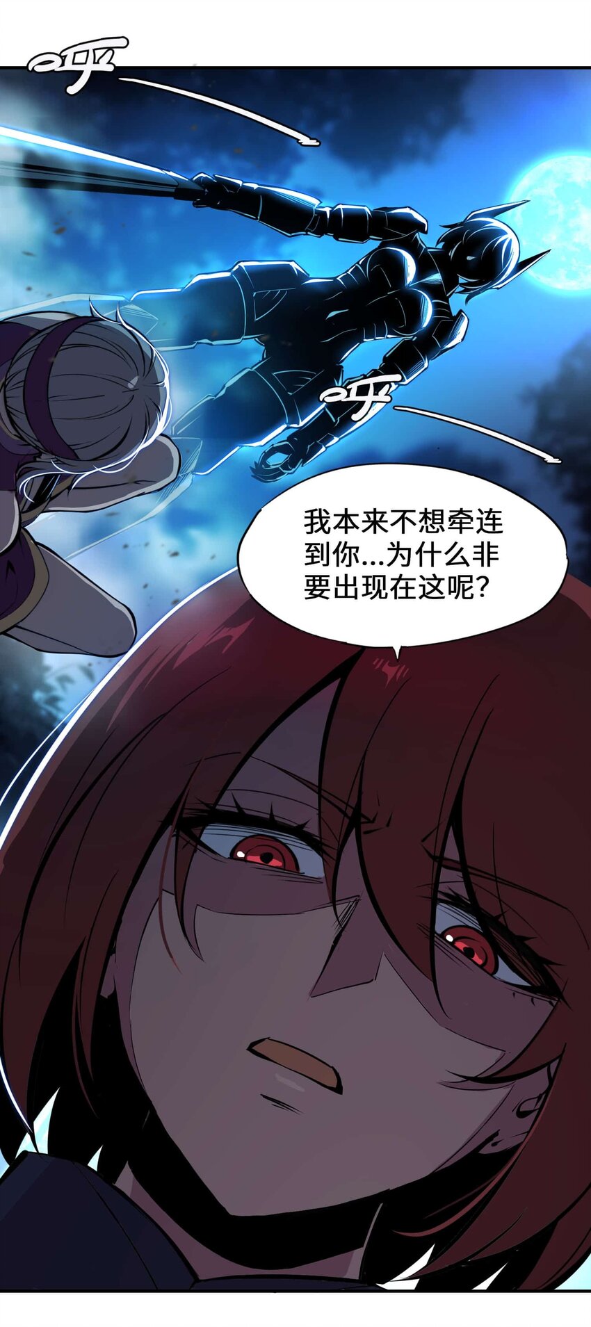 將魂姬 - 番外 暴食篇01(2/3) - 1