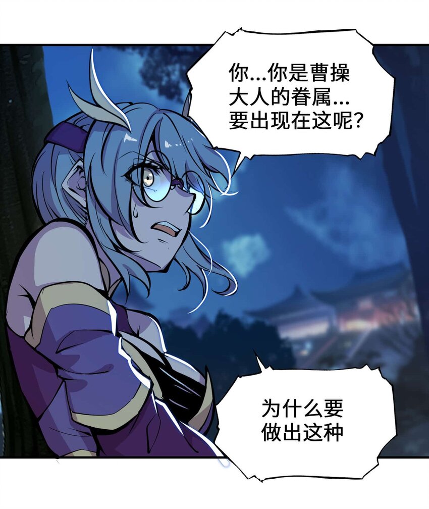 將魂姬 - 番外 暴食篇01(2/3) - 2