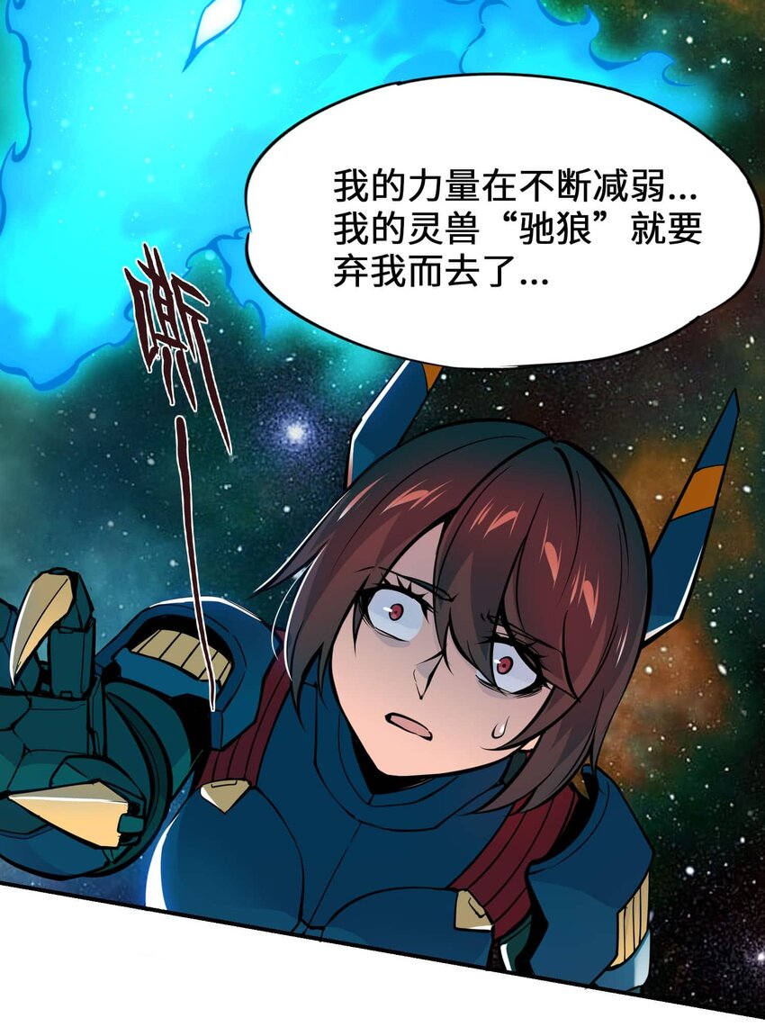 將魂姬 - 番外 暴食篇01(2/3) - 6