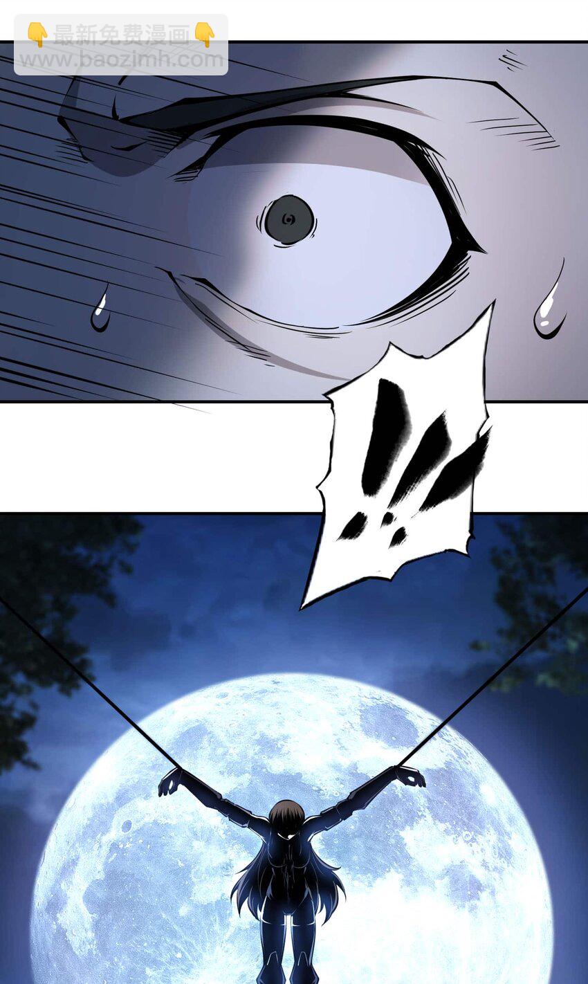 將魂姬 - 番外 暴食篇01(1/3) - 1