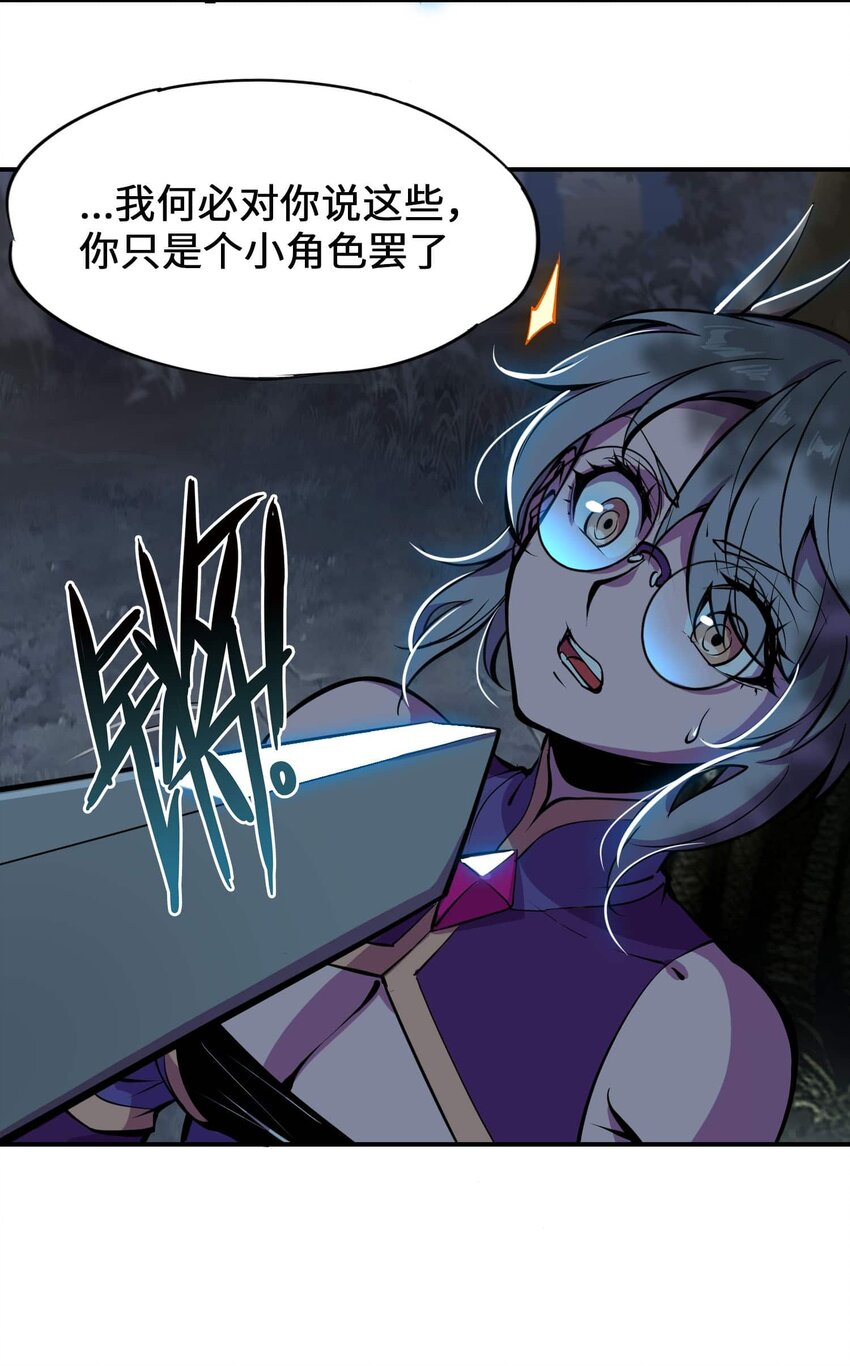 將魂姬 - 番外 暴食篇01(2/3) - 5