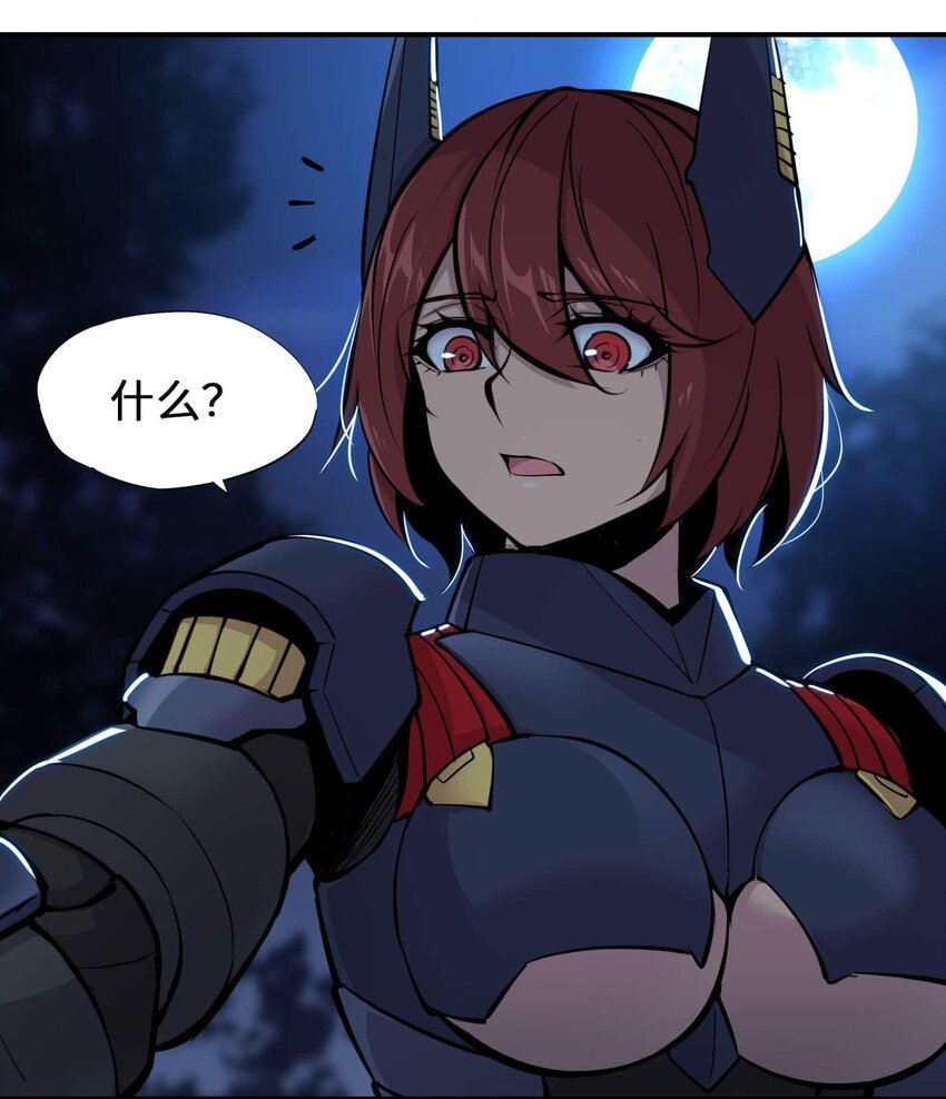 將魂姬 - 番外 暴食篇01(2/3) - 8