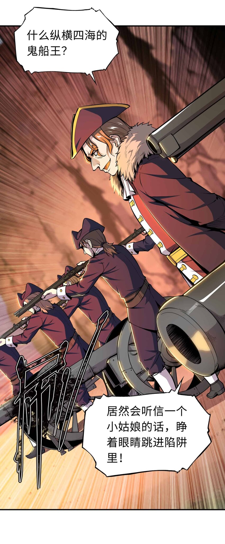 將魂姬 - 番外 貪婪篇02(1/2) - 2