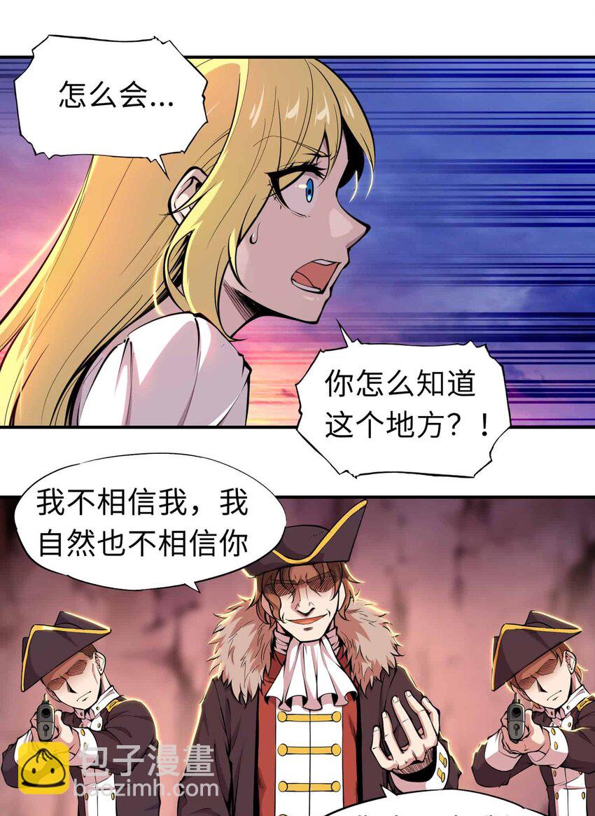 將魂姬 - 番外 貪婪篇02(1/2) - 3