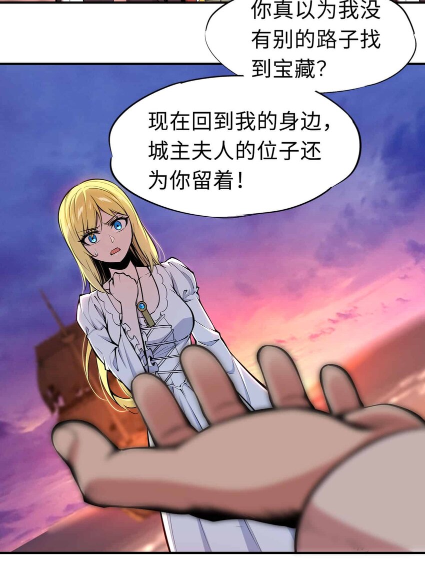 將魂姬 - 番外 貪婪篇02(1/2) - 4