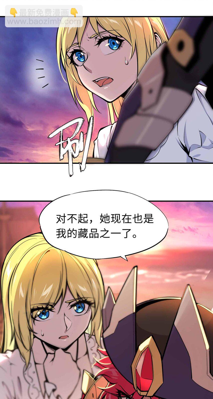 將魂姬 - 番外 貪婪篇02(1/2) - 5