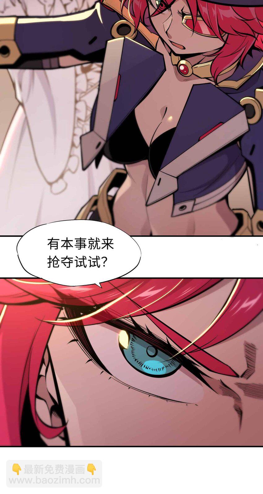 將魂姬 - 番外 貪婪篇02(1/2) - 6