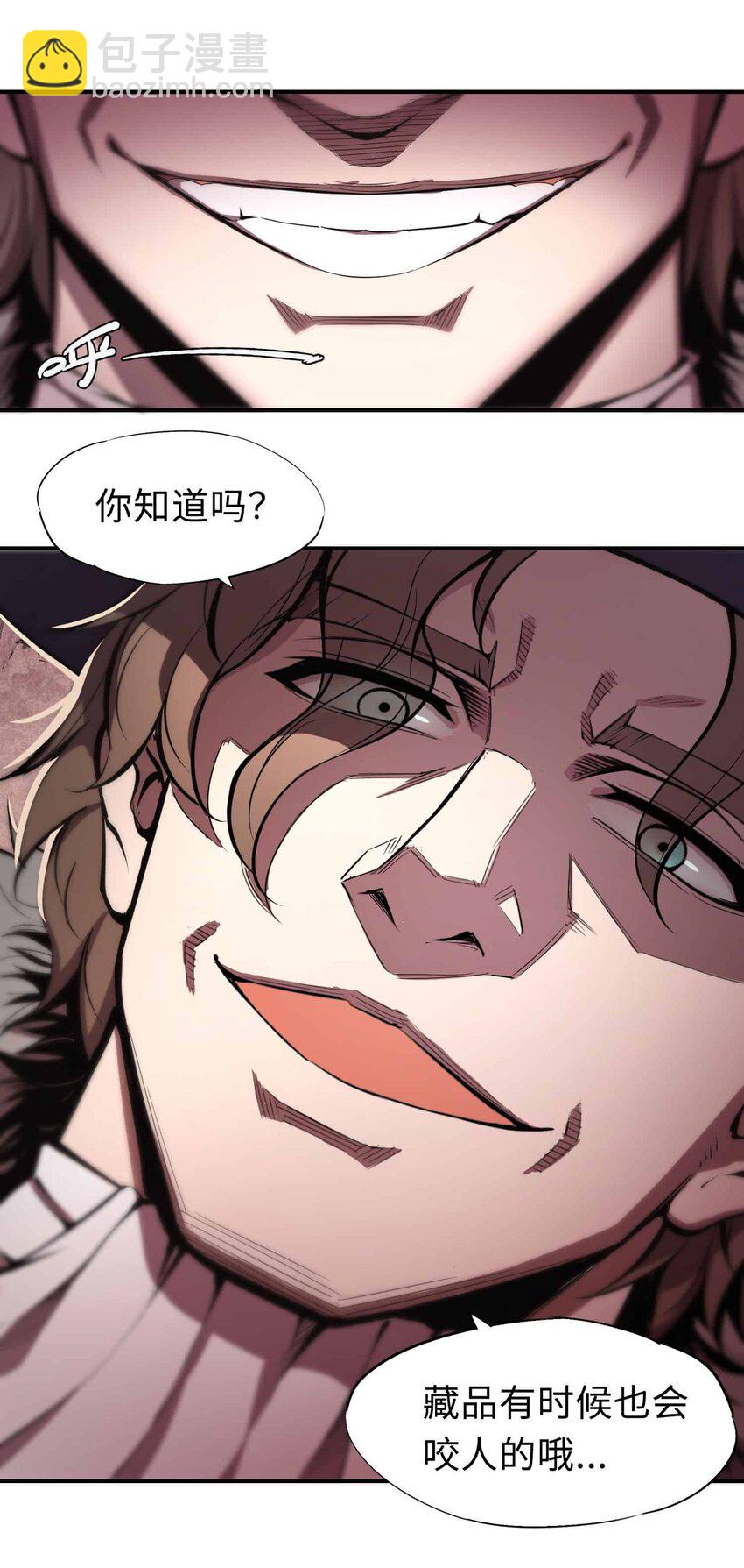 將魂姬 - 番外 貪婪篇02(1/2) - 7