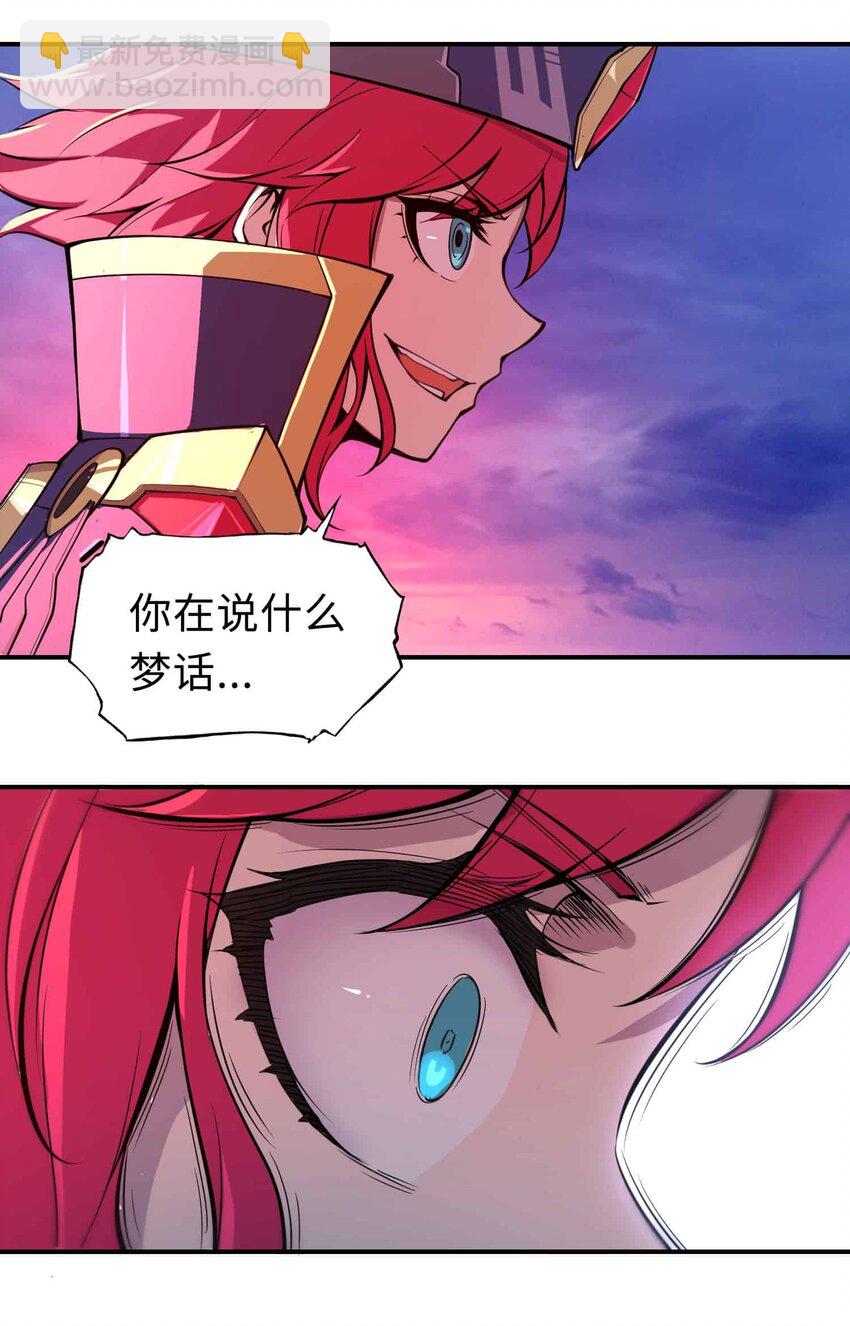 將魂姬 - 番外 貪婪篇02(1/2) - 8