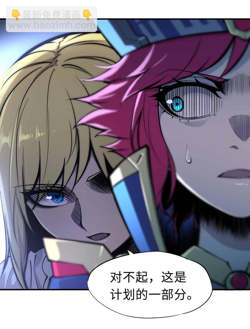 將魂姬 - 番外 貪婪篇02(1/2) - 2