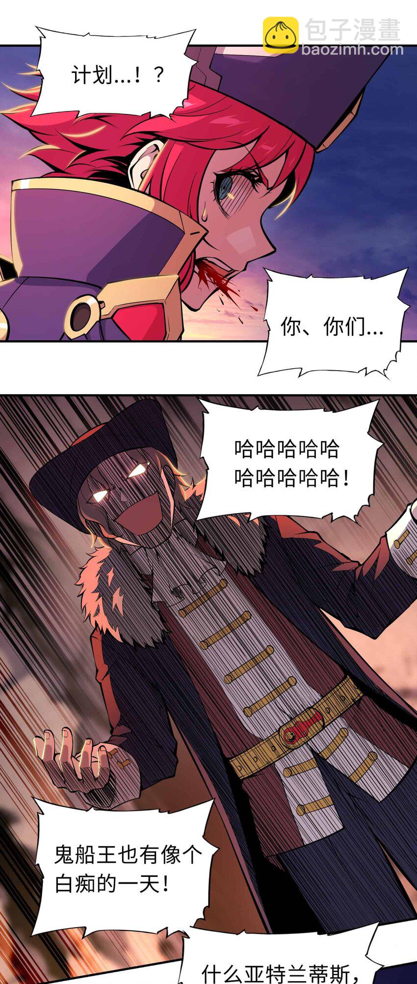 將魂姬 - 番外 貪婪篇02(1/2) - 3