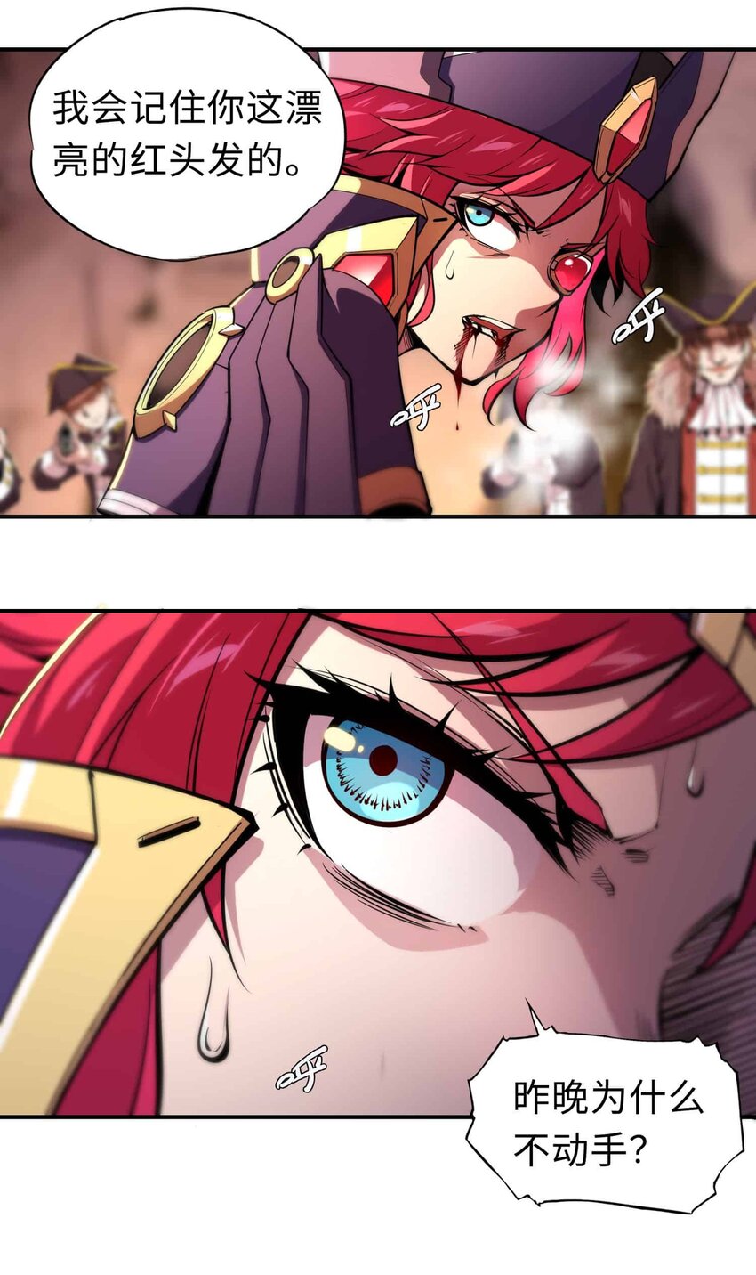 將魂姬 - 番外 貪婪篇02(1/2) - 5