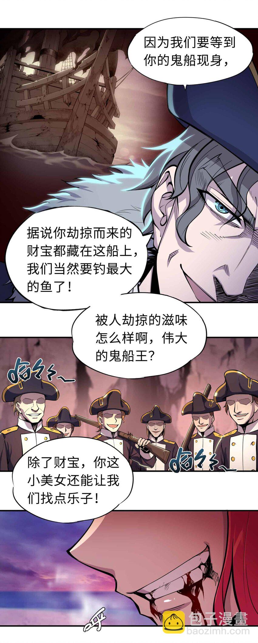 將魂姬 - 番外 貪婪篇02(1/2) - 6