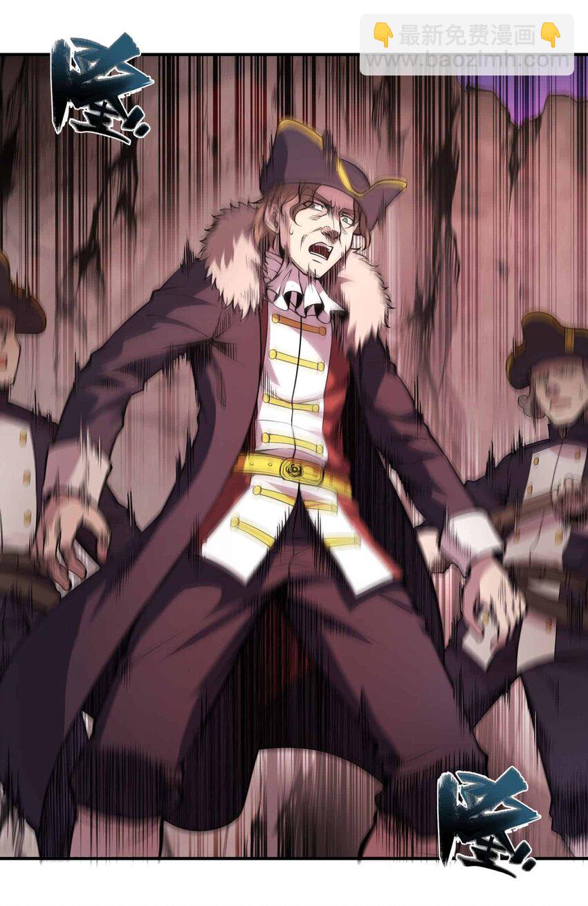 將魂姬 - 番外 貪婪篇02(1/2) - 1