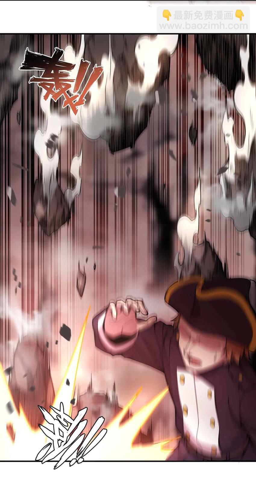 將魂姬 - 番外 貪婪篇02(1/2) - 4