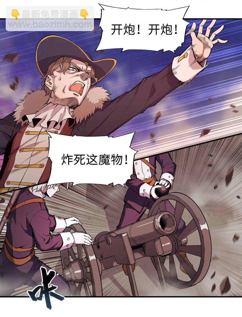 將魂姬 - 番外 貪婪篇02(1/2) - 7