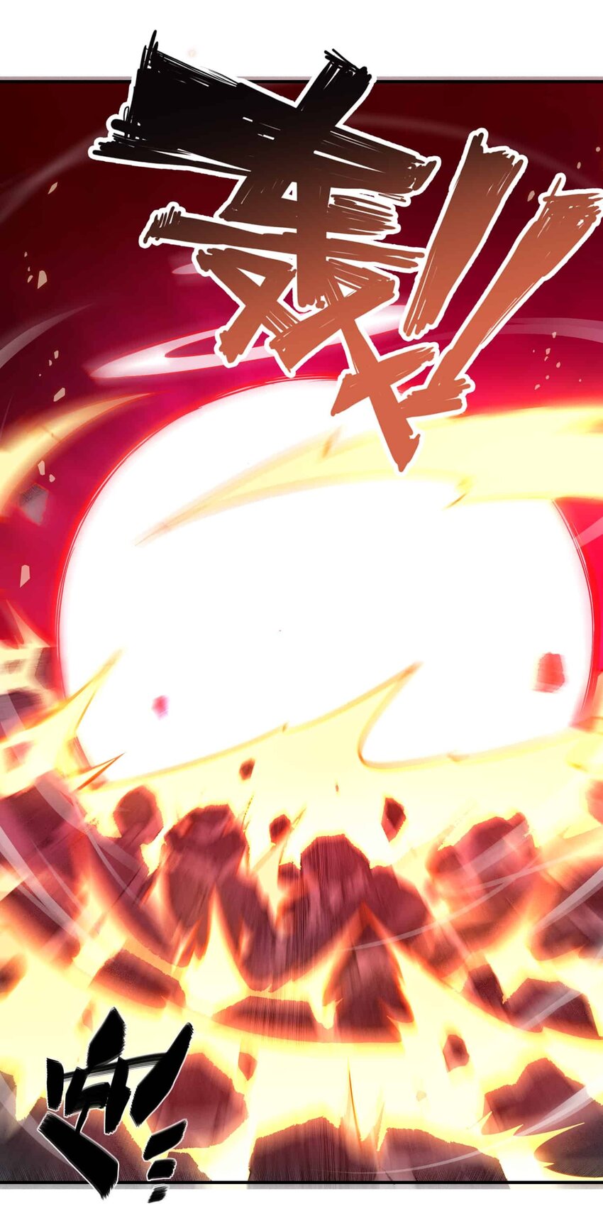 將魂姬 - 番外 貪婪篇02(1/2) - 2