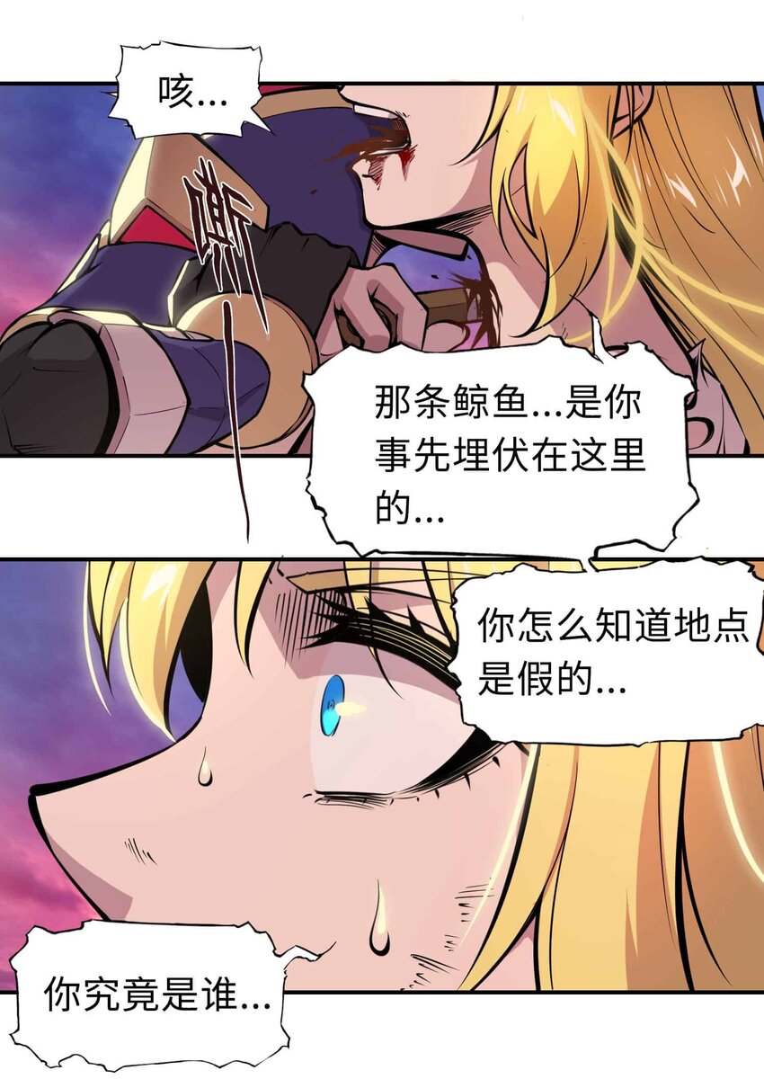 將魂姬 - 番外 貪婪篇02(1/2) - 3