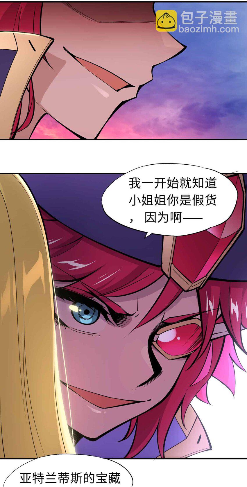 將魂姬 - 番外 貪婪篇02(1/2) - 4