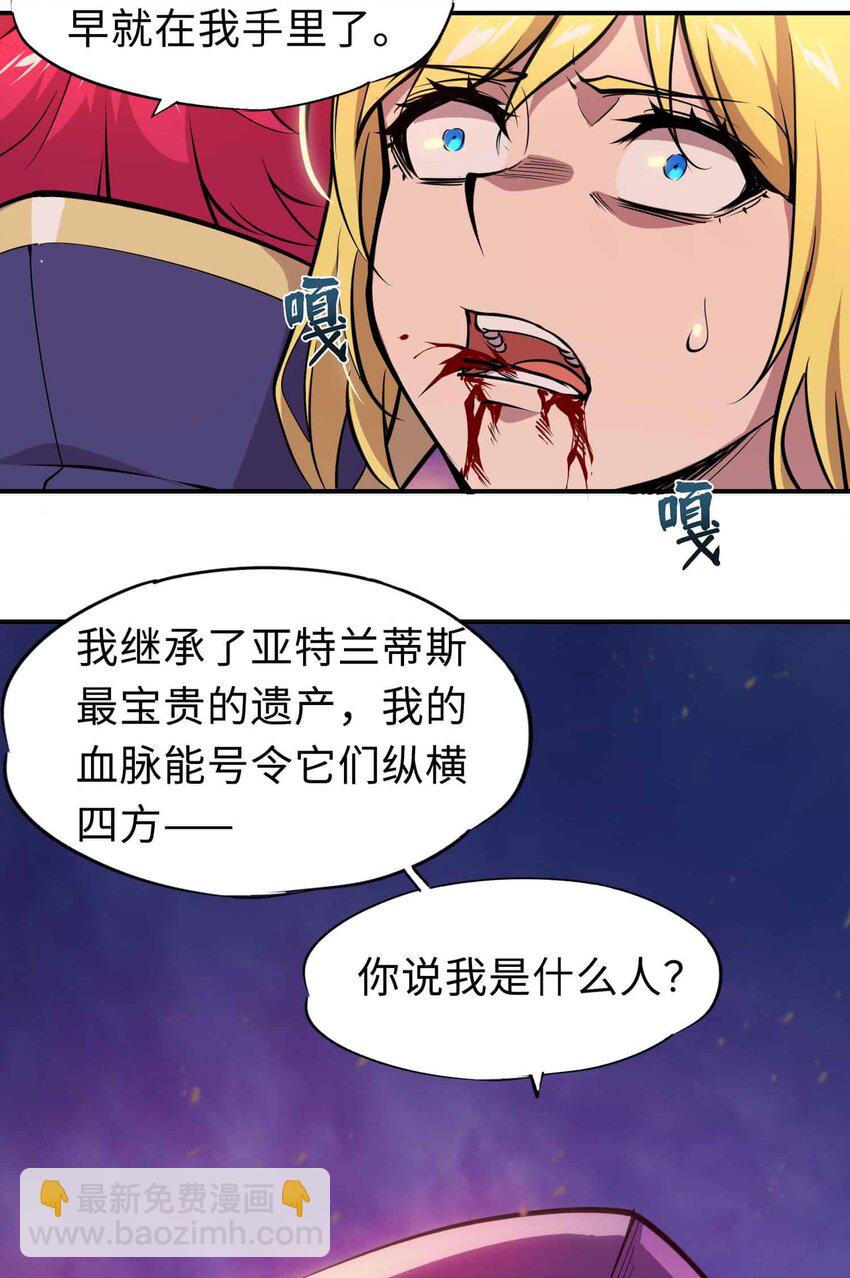 將魂姬 - 番外 貪婪篇02(1/2) - 5