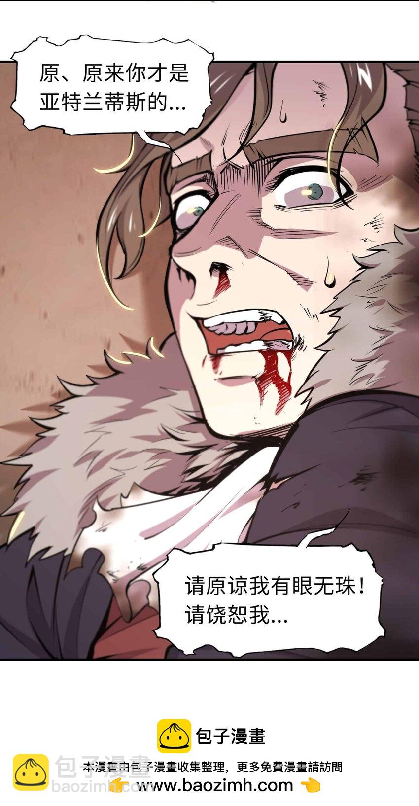 將魂姬 - 番外 貪婪篇02(1/2) - 2