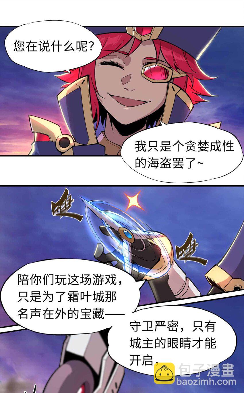 將魂姬 - 番外 貪婪篇02(2/2) - 5