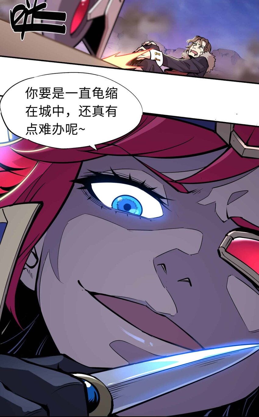 將魂姬 - 番外 貪婪篇02(2/2) - 6