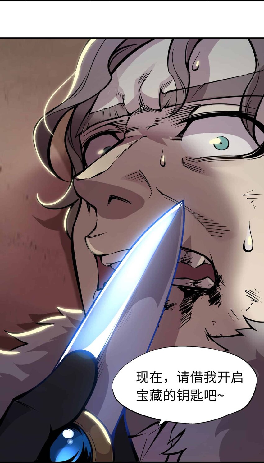 將魂姬 - 番外 貪婪篇02(2/2) - 1