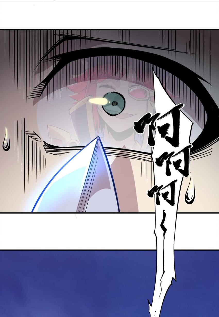 將魂姬 - 番外 貪婪篇02(2/2) - 2