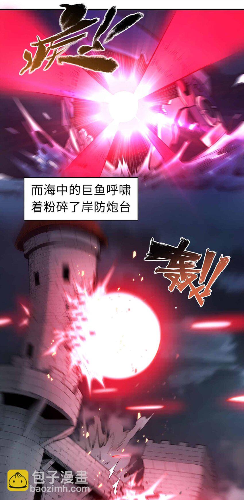 將魂姬 - 番外 貪婪篇02(2/2) - 5