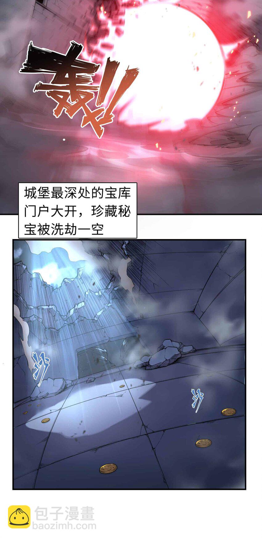 將魂姬 - 番外 貪婪篇02(2/2) - 6