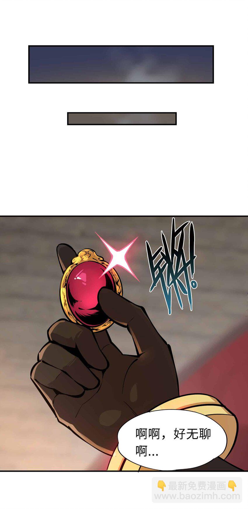 將魂姬 - 番外 貪婪篇02(2/2) - 1