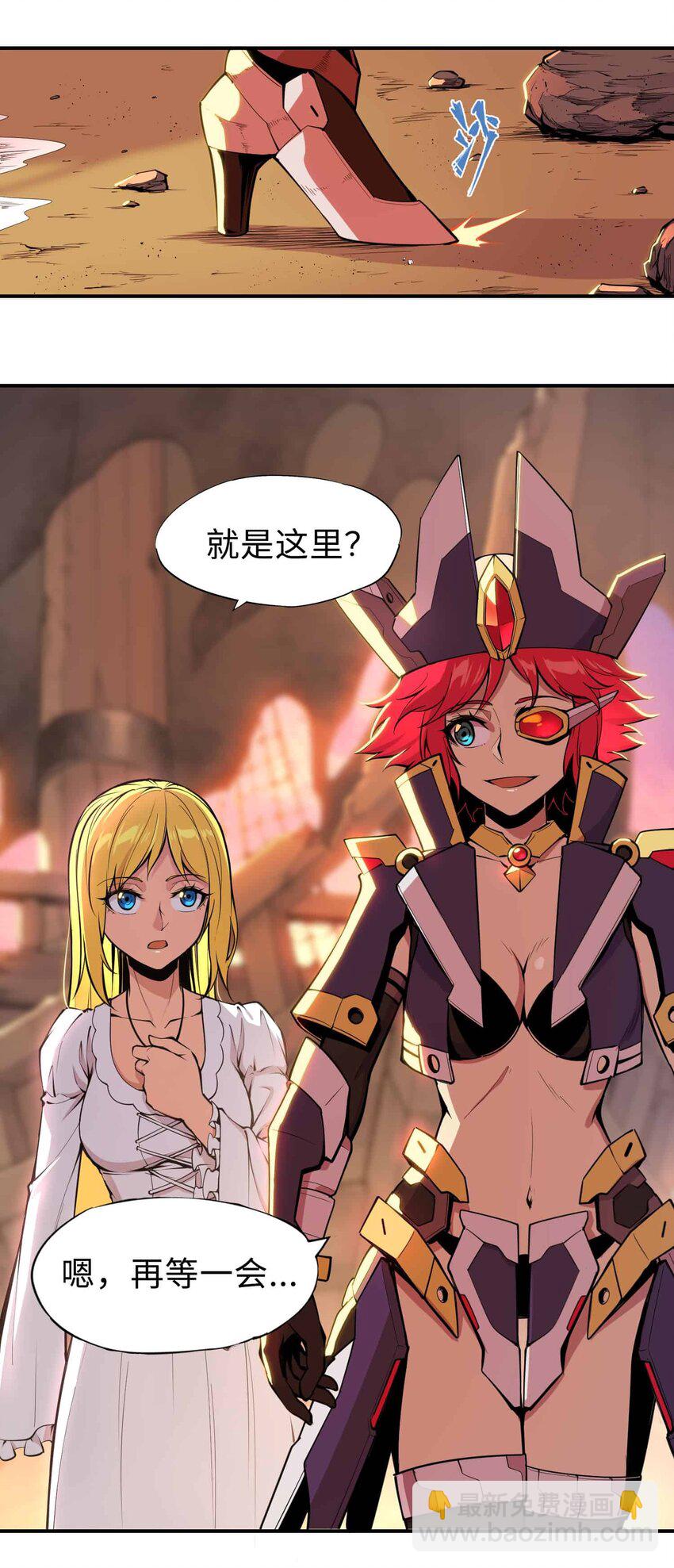 將魂姬 - 番外 貪婪篇02(1/2) - 6