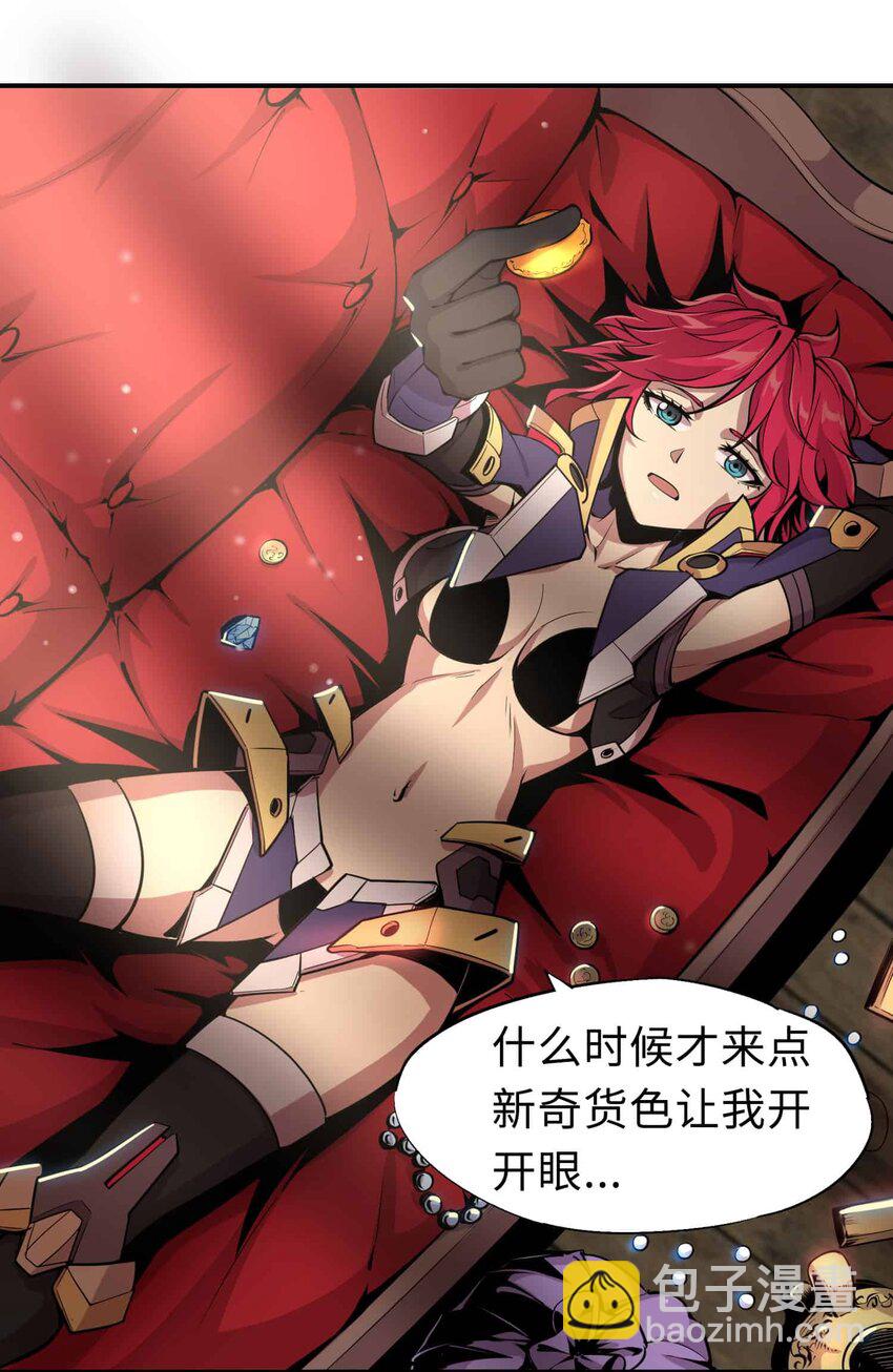 將魂姬 - 番外 貪婪篇02(2/2) - 2