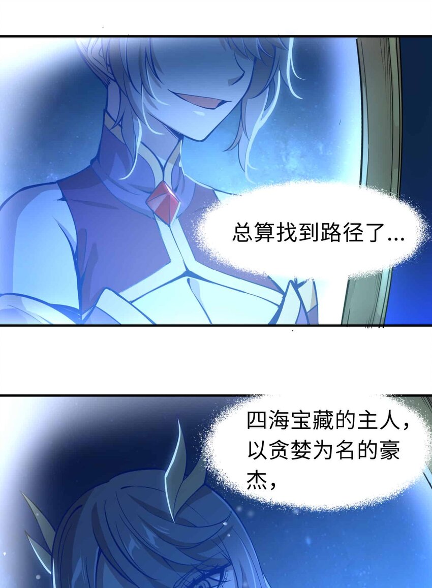 將魂姬 - 番外 貪婪篇02(2/2) - 4