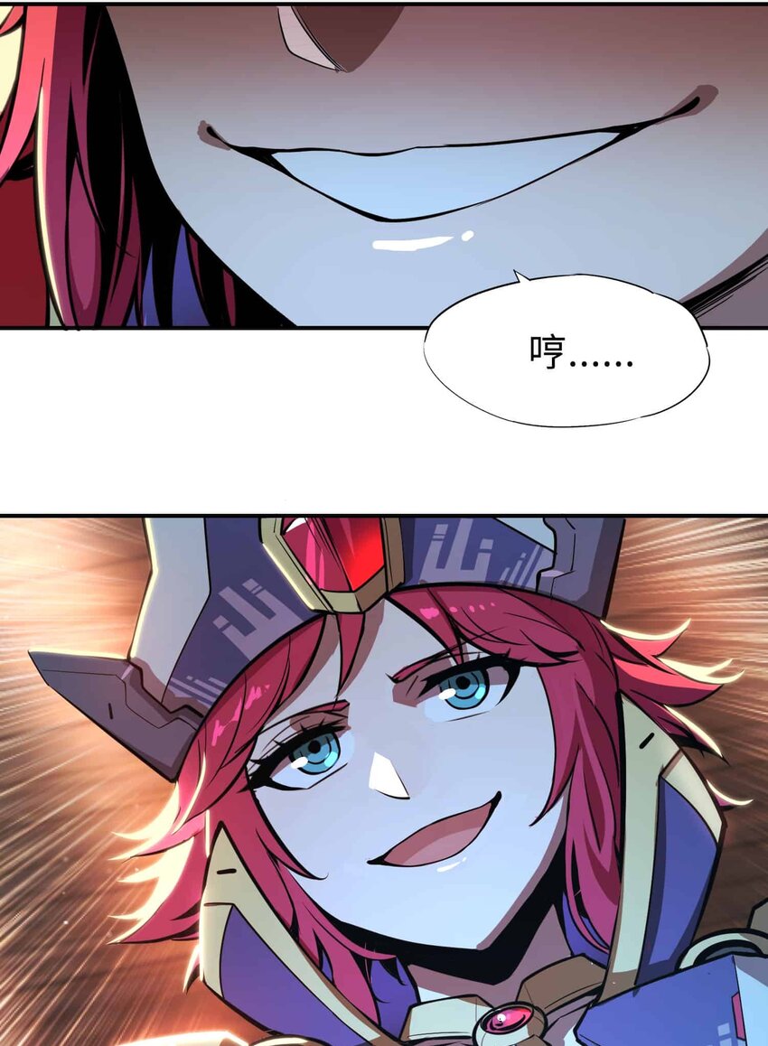 將魂姬 - 番外 貪婪篇02(2/2) - 5