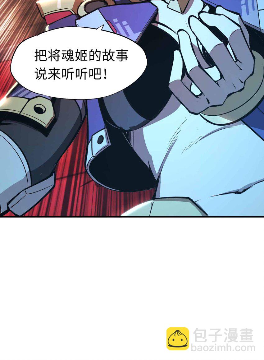 將魂姬 - 番外 貪婪篇02(2/2) - 6