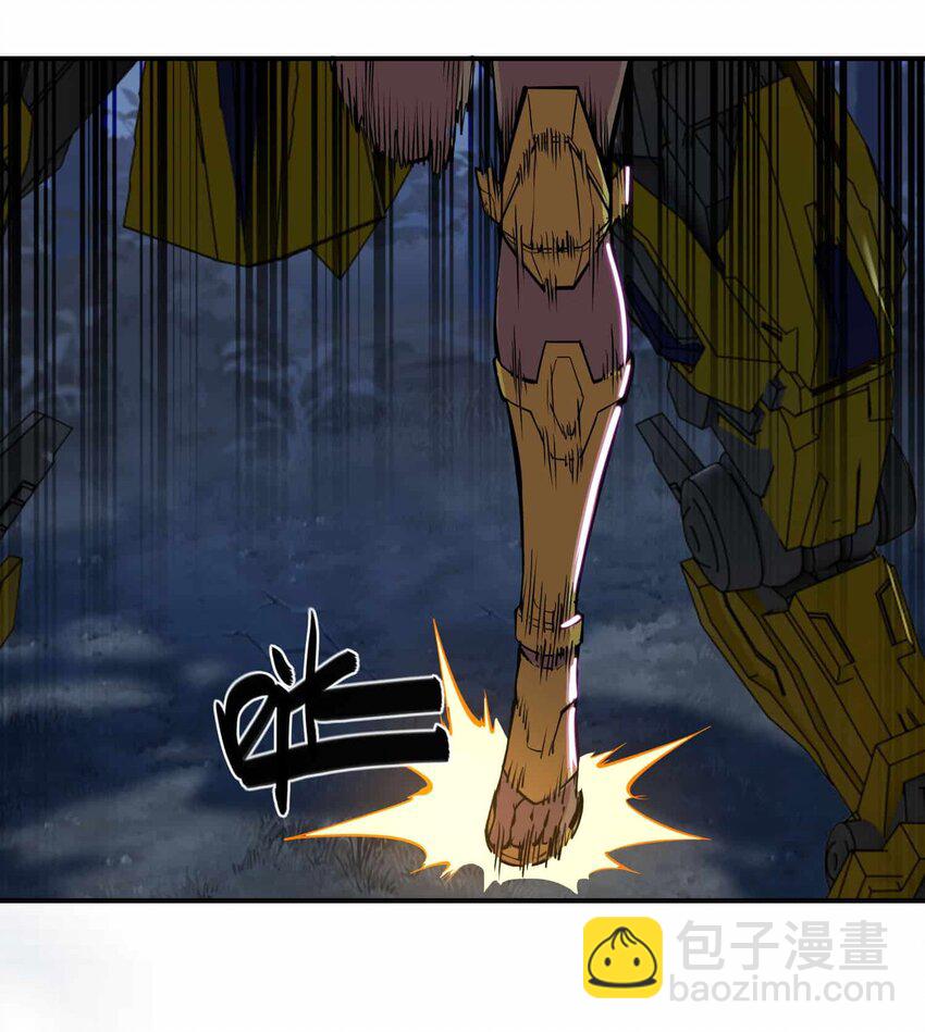 將魂姬 - 番外 暴食篇03(1/2) - 7