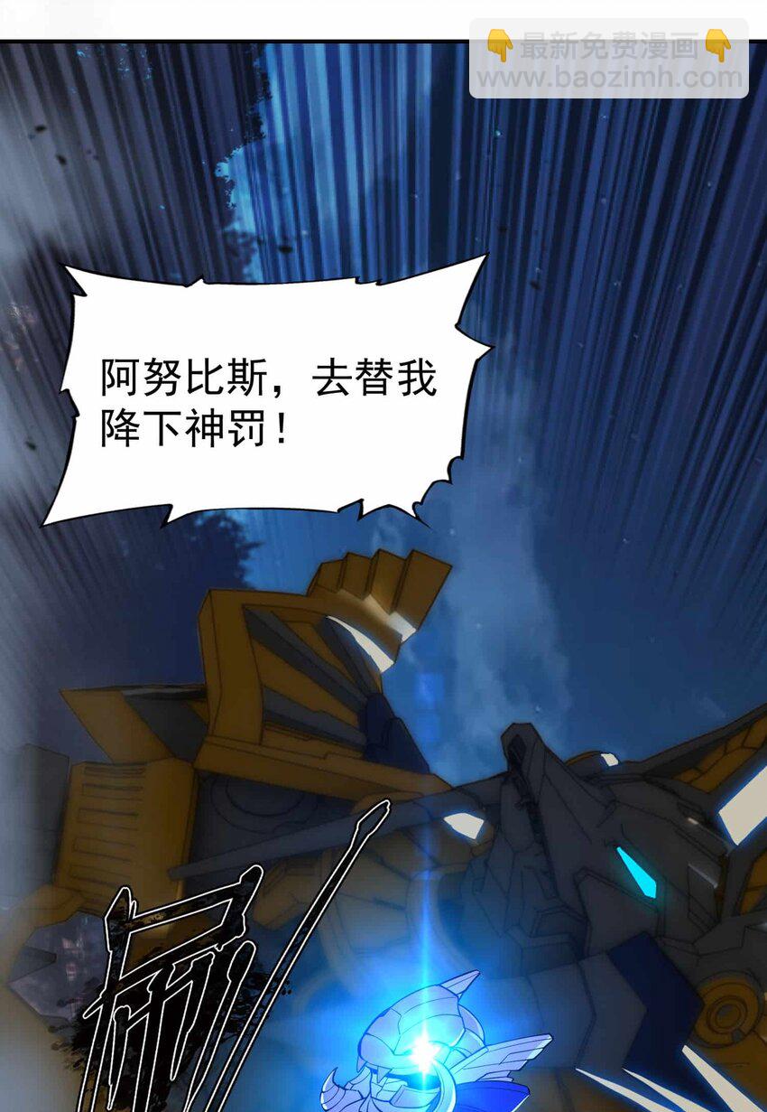 將魂姬 - 番外 暴食篇03(1/2) - 8