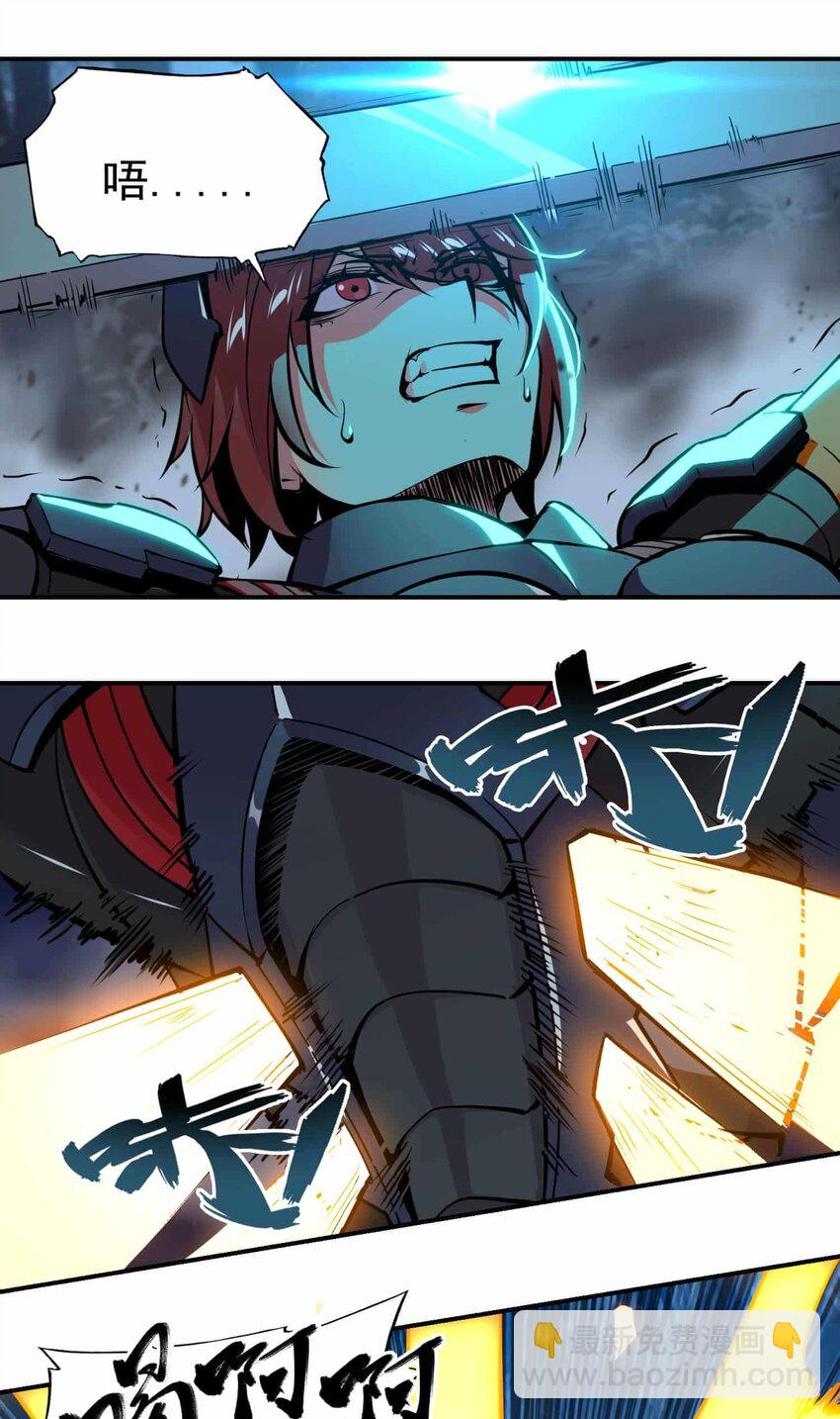 將魂姬 - 番外 暴食篇03(1/2) - 7