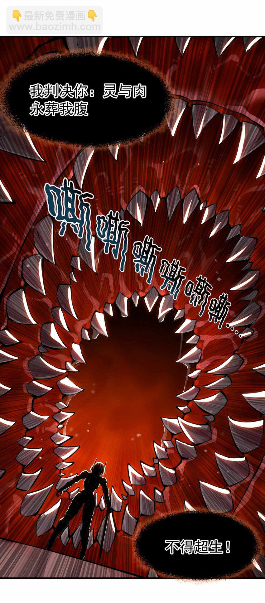 將魂姬 - 番外 暴食篇03(1/2) - 7