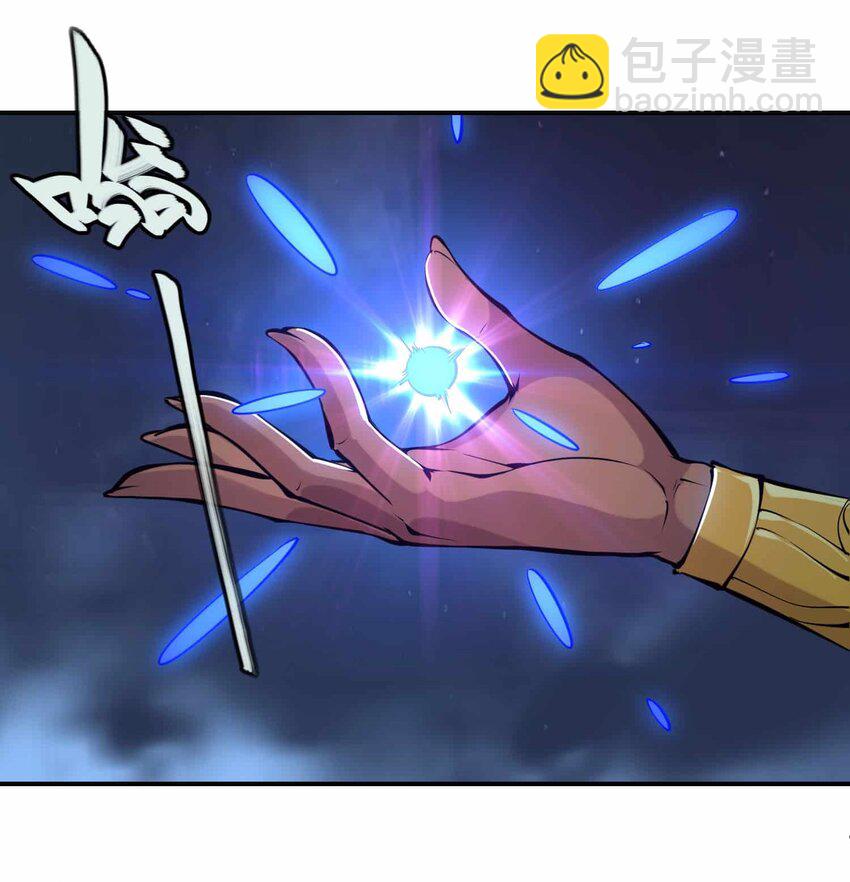 將魂姬 - 番外 暴食篇03(1/2) - 5