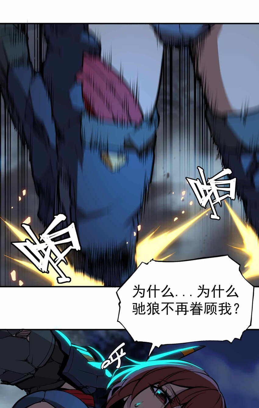 將魂姬 - 番外 暴食篇03(2/2) - 4