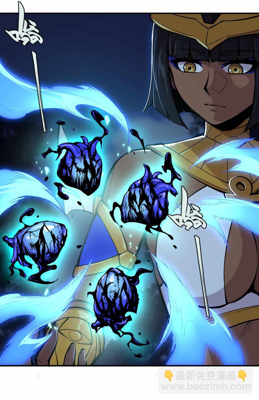 將魂姬 - 番外 暴食篇03(1/2) - 6